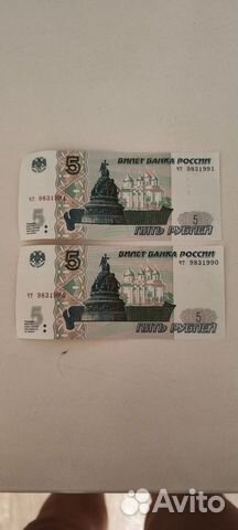 Купюра бумажная 5 рублей 1997 г объявление продам
