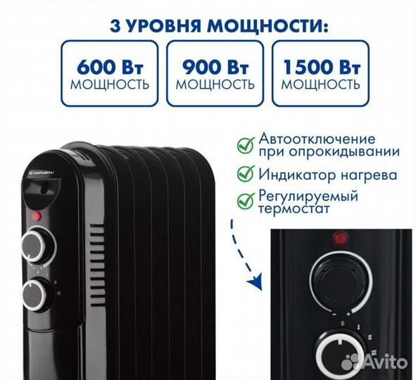 Масляный радиатор обогреватель 7 секций