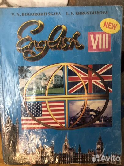 Учебник по английскому