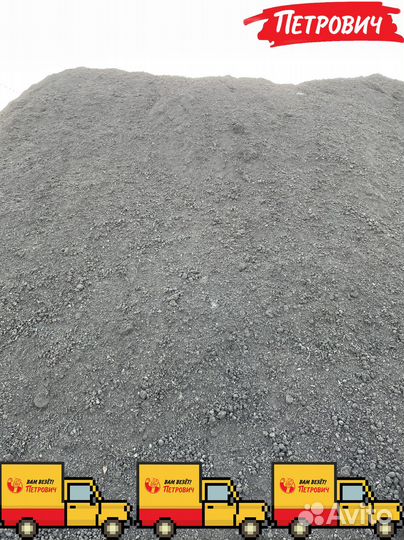 Плодородный грунт