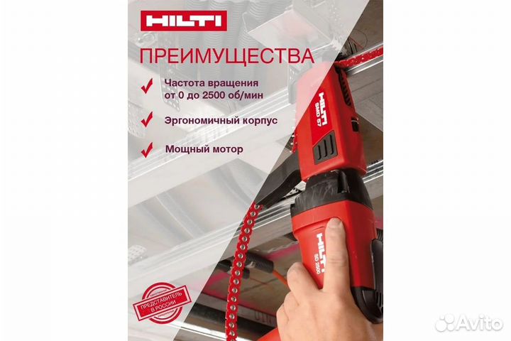 Шуруповёрт для дерева и гипсокартона hilti SD 2500