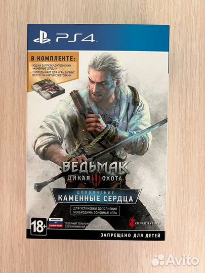 Ведьмак 3. Дополнение Каменные сердца (PS4)