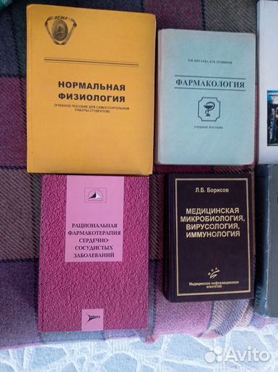 Медицинские книги