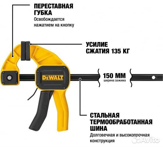 Быстрозажимная струбцина dewalt L 150 мм dwht0-831