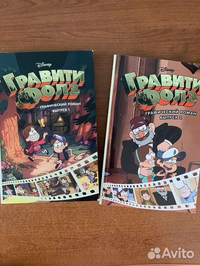 Комикс гравити фолз