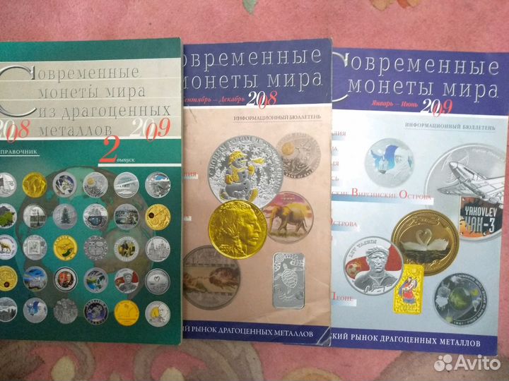 Монетные каталоги коллекционные