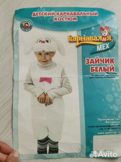 Новогодний костюм зайчика 104-116
