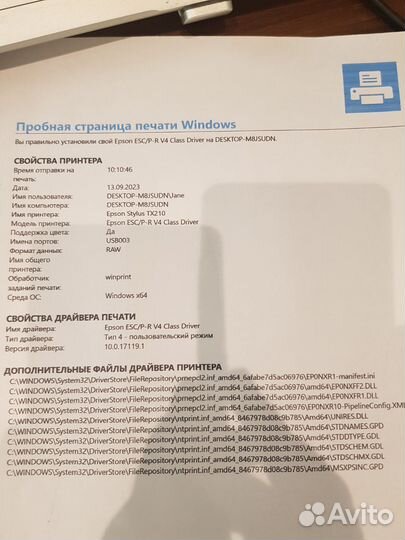 Мфу epson струйный tx219