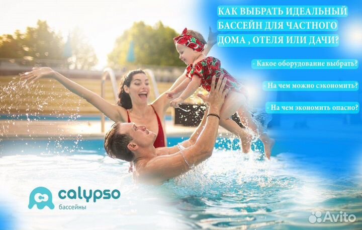 Бассейн для гостиницы