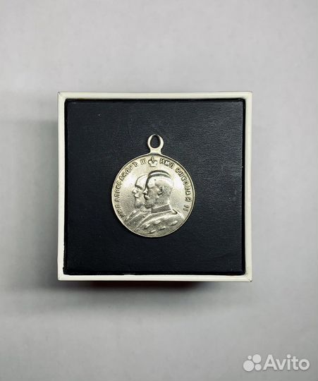 Серебряная медаль Алксандр 3 и Николай 2