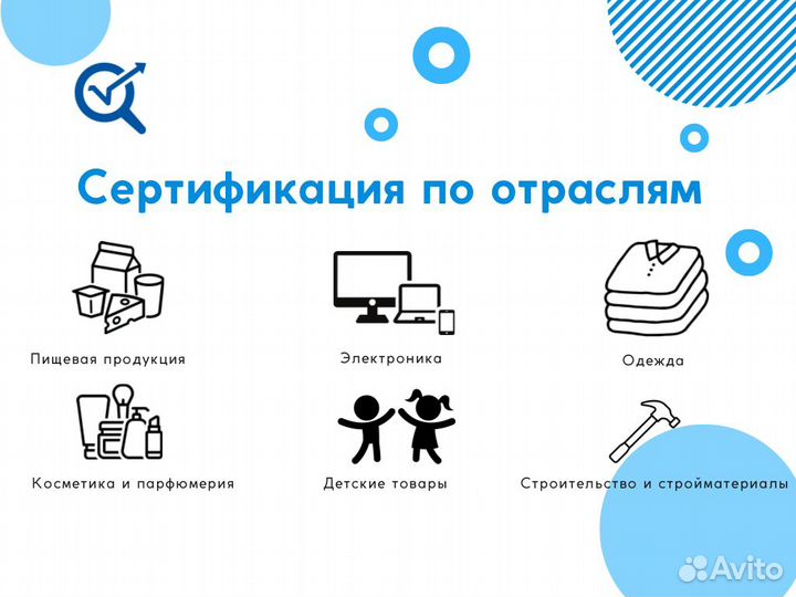 Сертификация товаров для маркетплейсов
