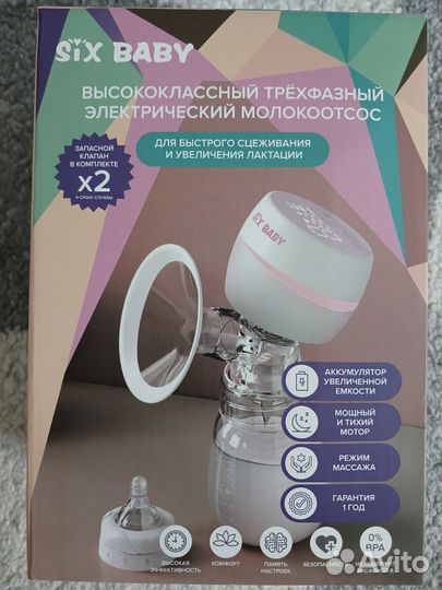 Электрический молокоотсос