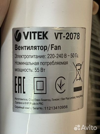 Вентилятор напольный vitek vt-2078