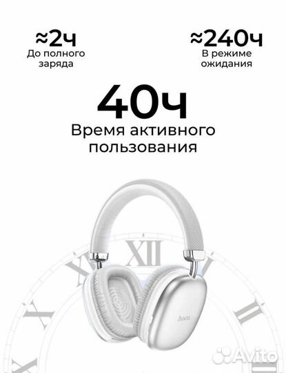 Наушники беспроводные с микрофоном