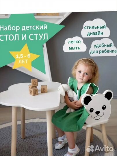 Детскийстол и стул