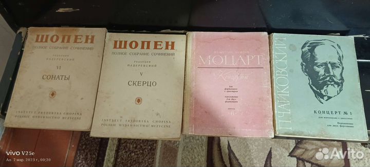 Ноты для фортепиано