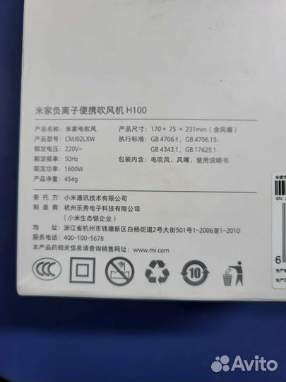 Фен Xiaomi Mijia H100