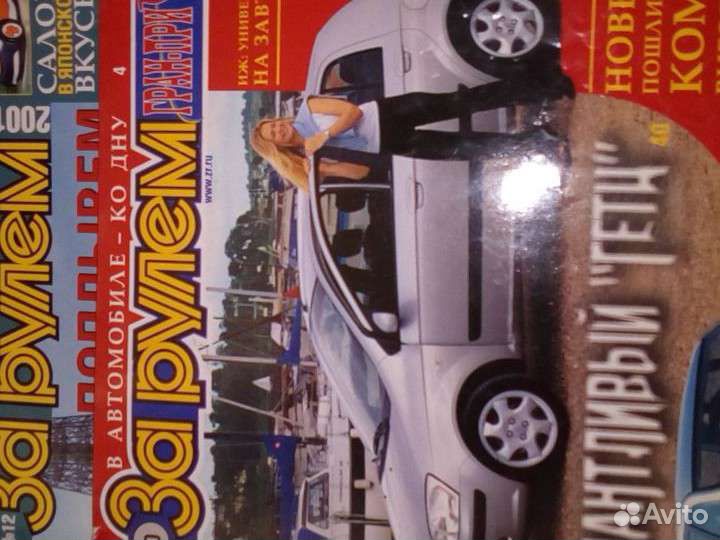 Авто и аудио журналы (28 шт.)