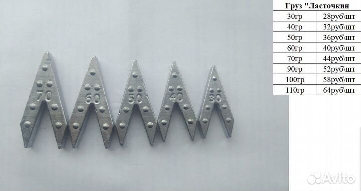 Груза для рыбалки 