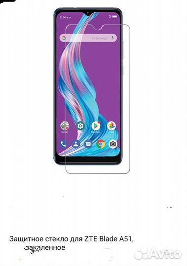 Защитное стекло для ZTE Blade A51