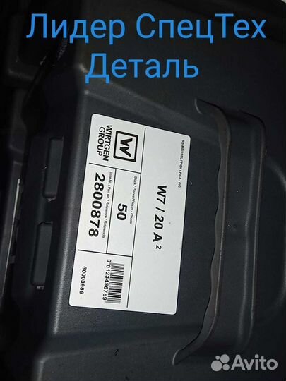 Wirtgen group 2800878 резцы для фрезы