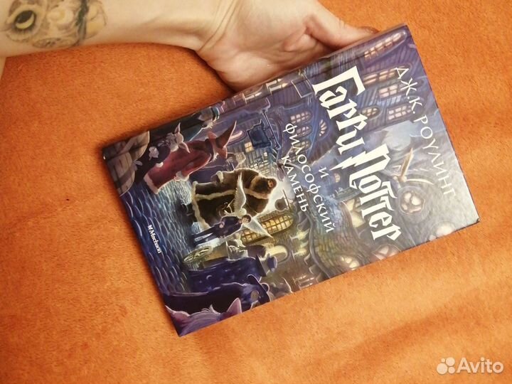 Гарри поттер и философский камень