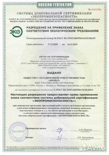 Мульча целлюлозная