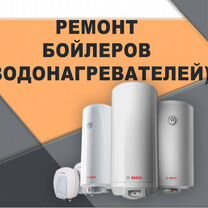 Газовая колонка