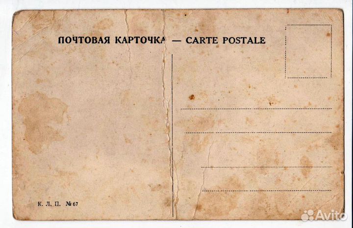 Открытка дореволюционная 