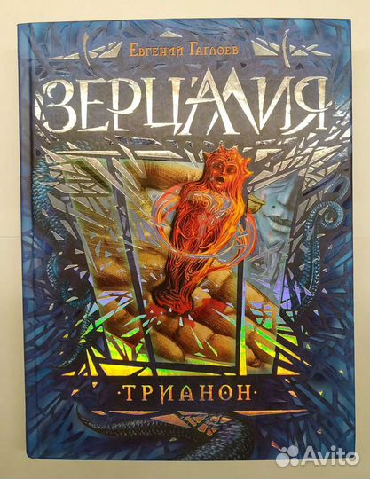 Две первые книги 