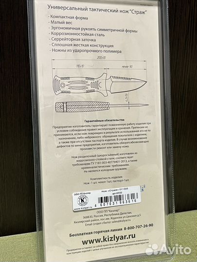 Нож Кизляр страж