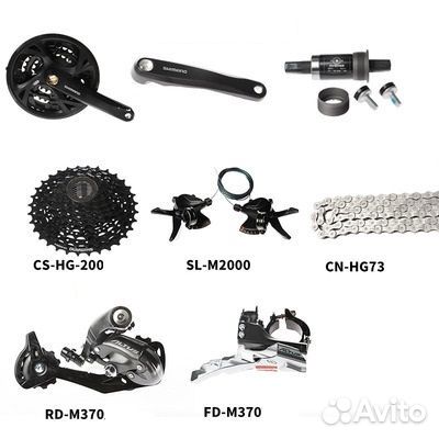 Групсет Shimano altus M310. 8 ск