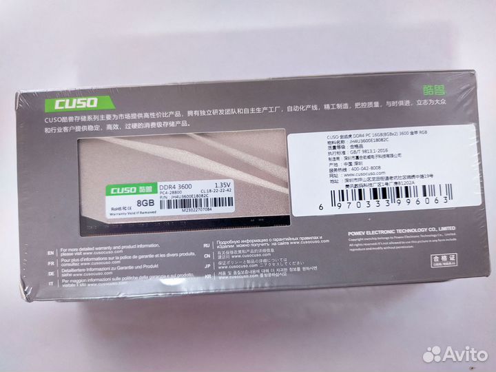 Оперативная память DDR4 16GB (2x8Gb) 3600мгц RGB