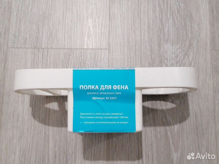 Полка держатель для фена, утюжков для волос, расч