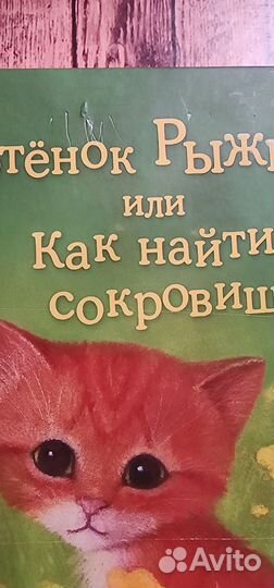 Детские книги про животных