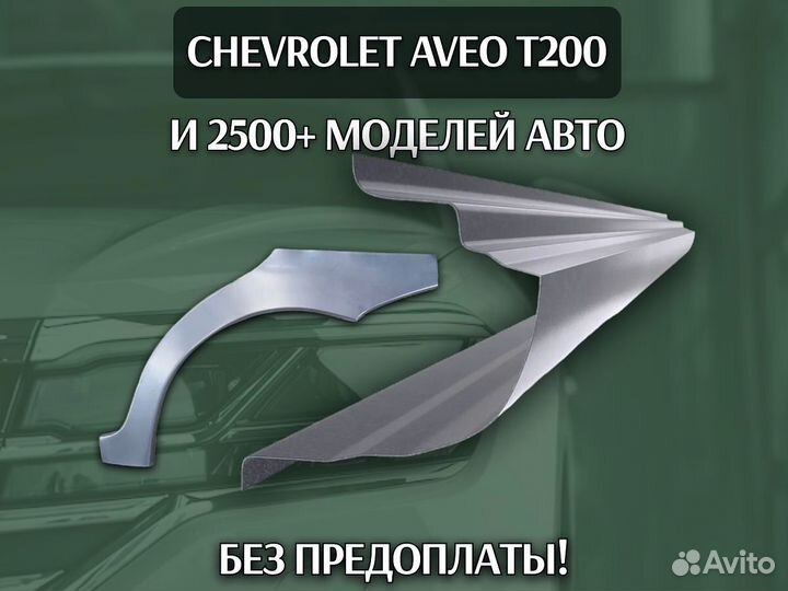 Пороги Ford Focus 2 на все авто кузовные