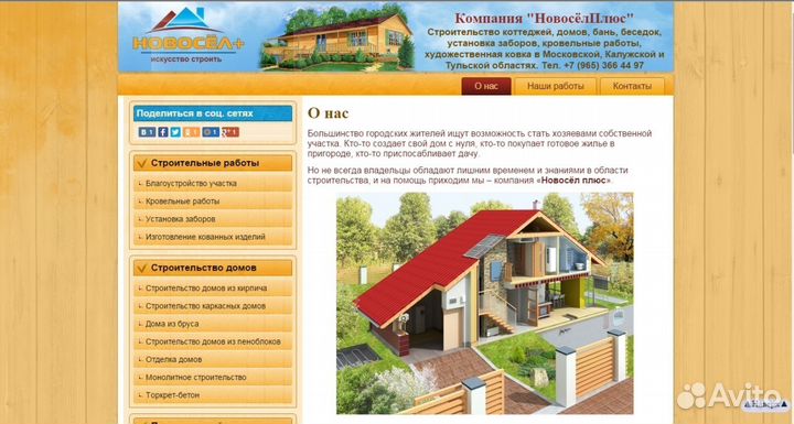 Создание сайта, продвижение, реклама, дизайн