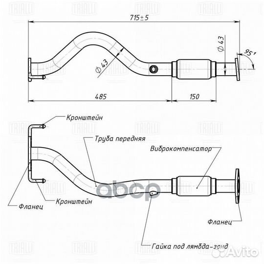 Труба приёмная ERP 0806 Trialli