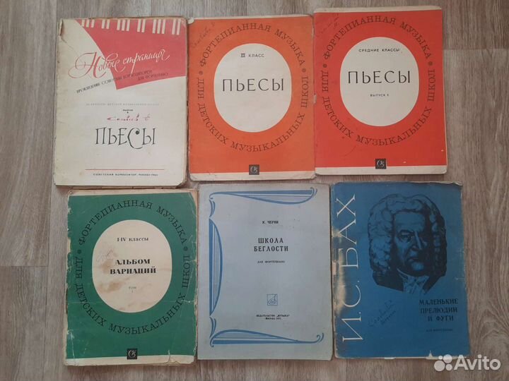 Ноты для фортепиано, сольфеджио, муз литература