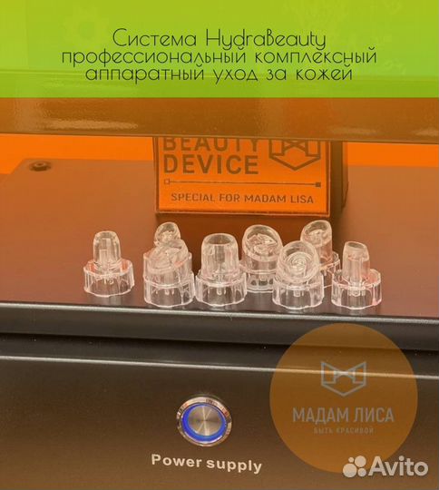 HydraBeauty,HydraFacial,Гидропилинг