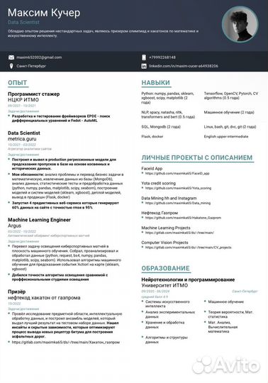 Помощь с Машинным обучением, Python, Анализ данных