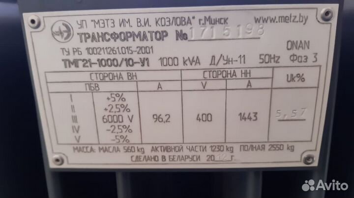 Трансформатор тм