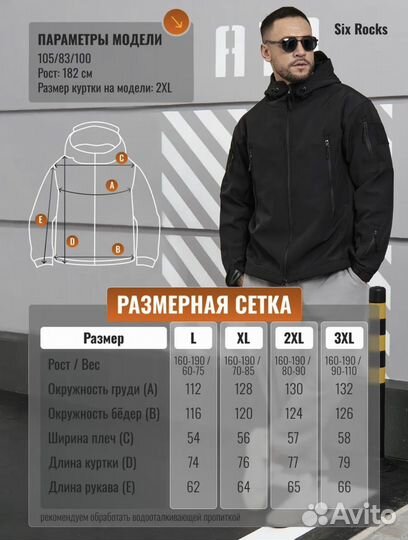 Куртка мужская тактическая 46-52 брак