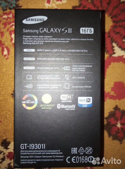 Коробка от телефона Samsung Galaxy S 3