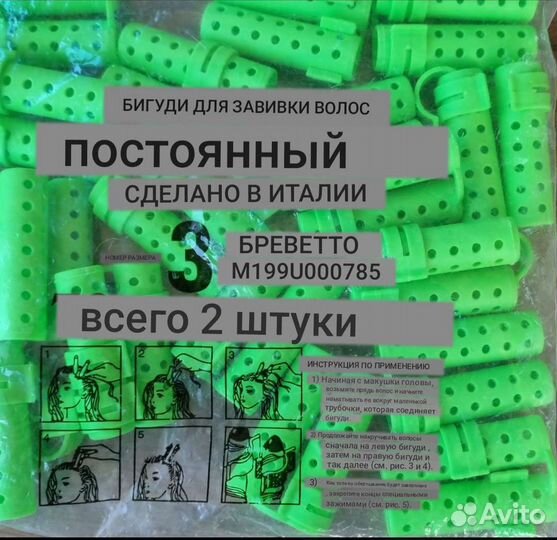 Парикмахерские аксессуары