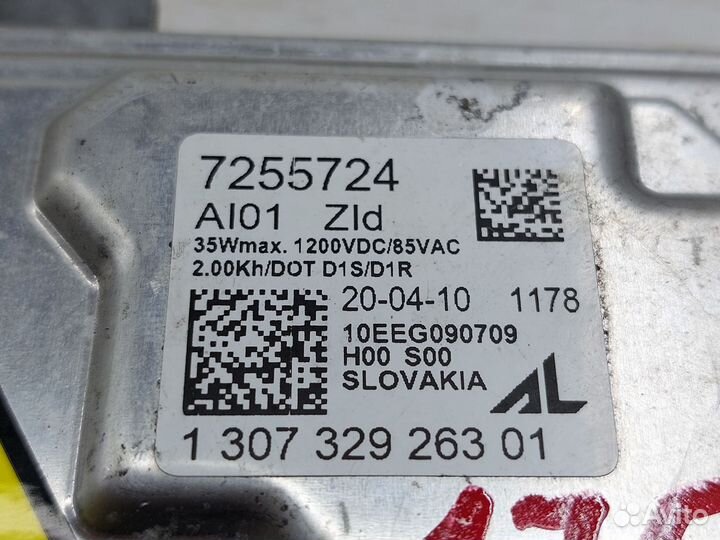 Блок розжига ксенона BMW X5 E70