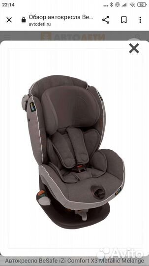 Автокресло BeSafe izi Comfort x3