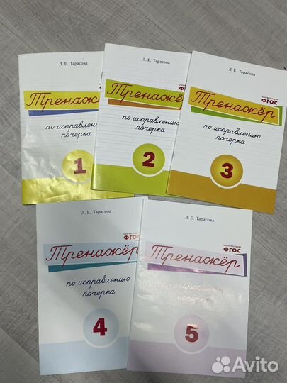 Рабочие тетради 3 класс