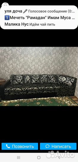 Диван бу