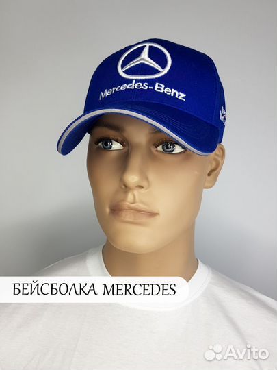 Бейсболка автомобильная Mercedes васильковая